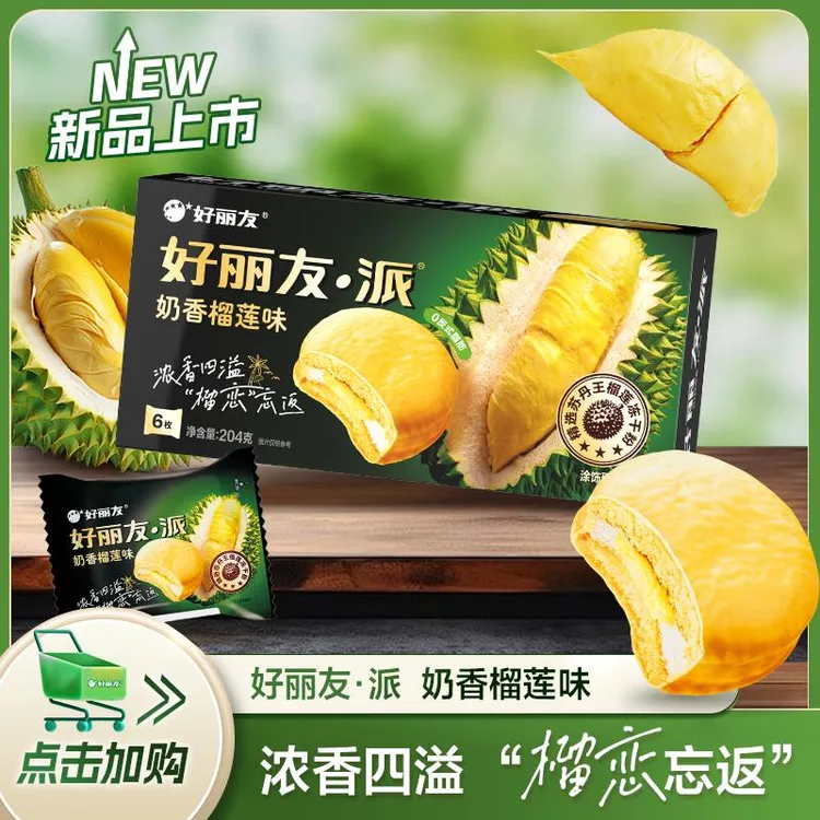 好丽友奶香榴莲蛋黄派6枚夹心蛋糕茶点糕点心办公室休闲 零食小吃