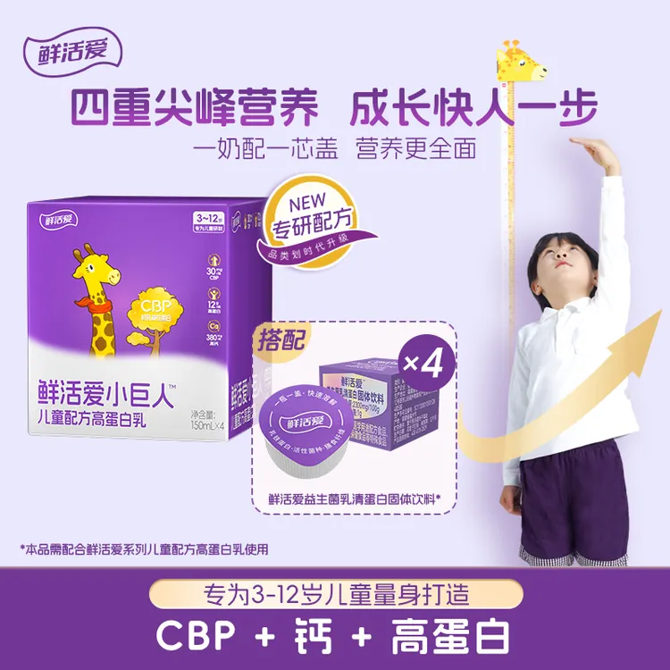 briffney/布瑞弗尼 鲜活爱CBP高蛋白乳铁蛋白+益生菌蛋白饮【达】