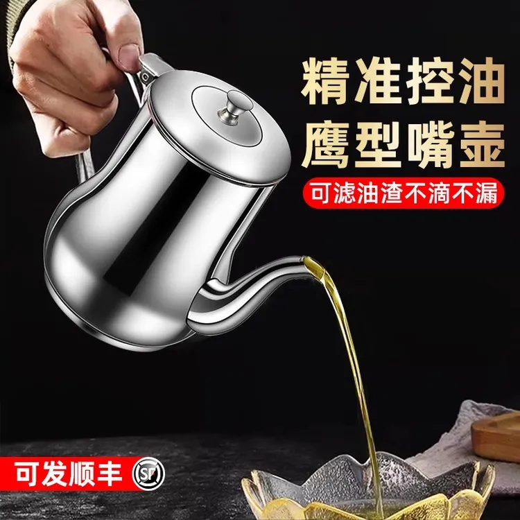 德国不锈钢油壶食品级加厚耐温2025新款油渣过滤网渣家用储油防漏