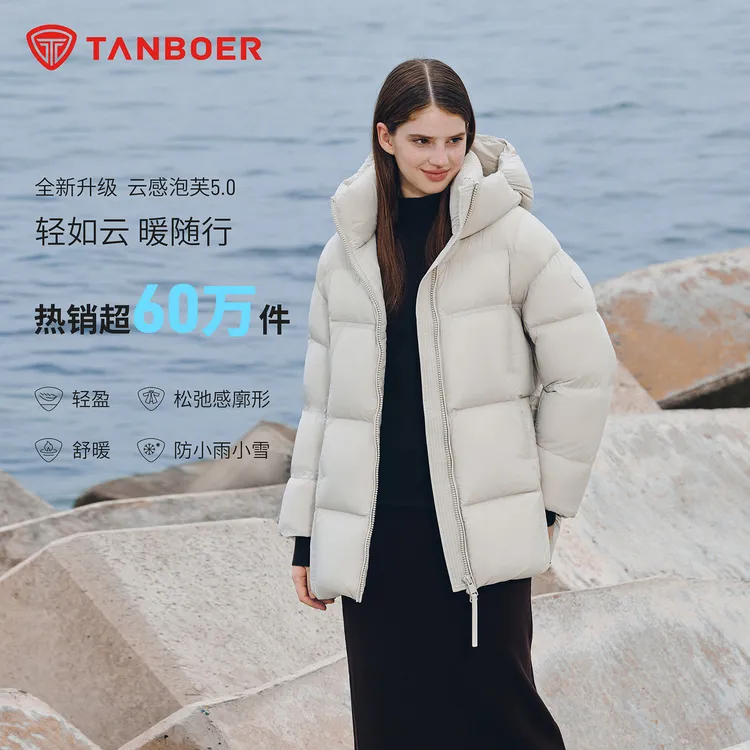 坦博尔新国标90绒女泡芙一手长羽绒服松弛慵懒高智感羽绒外套582Z