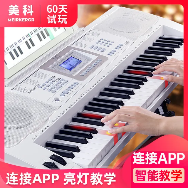 美科智能电子琴61键成年人儿童幼师专用初学者入门专业电钢琴