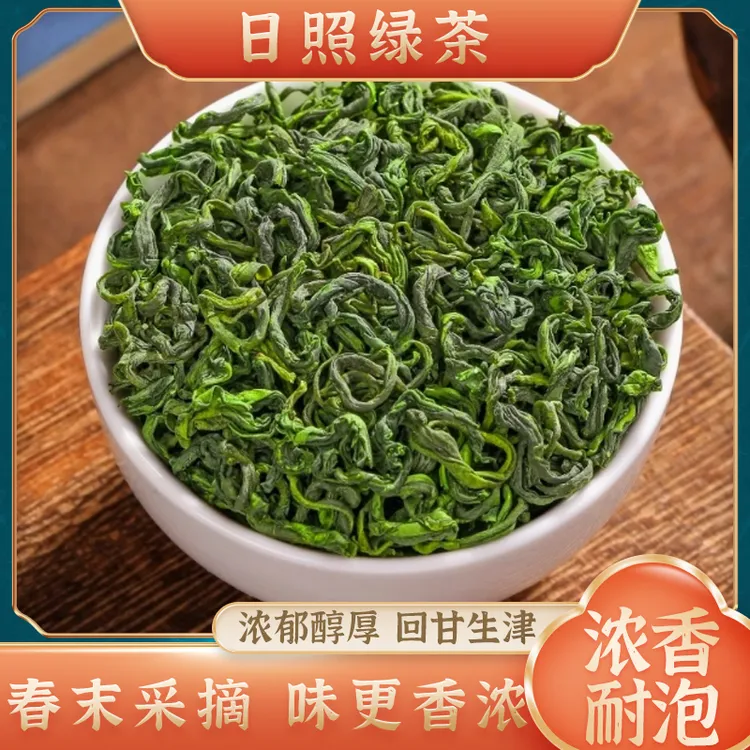 日照绿茶春末茶叶耐泡浓香型日照充足高山绿茶
