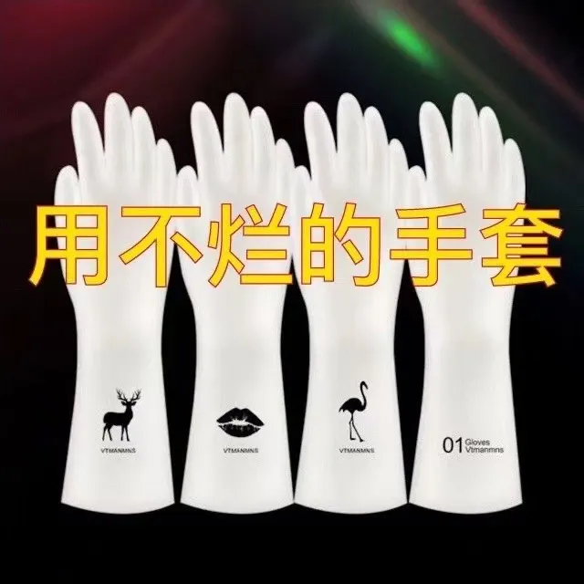 【用不烂】家务手套洗碗洗衣服橡胶手套厨房防油污放手耐磨耐用手套