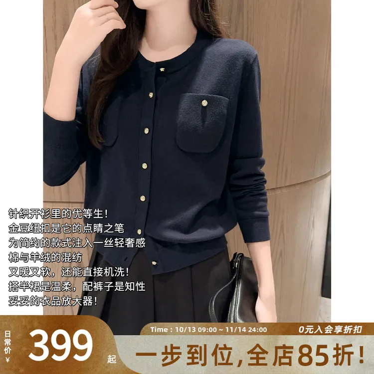 美洋MEIYANG 金豆豆开衫【商场同款】山羊绒*棉圆领针织衫