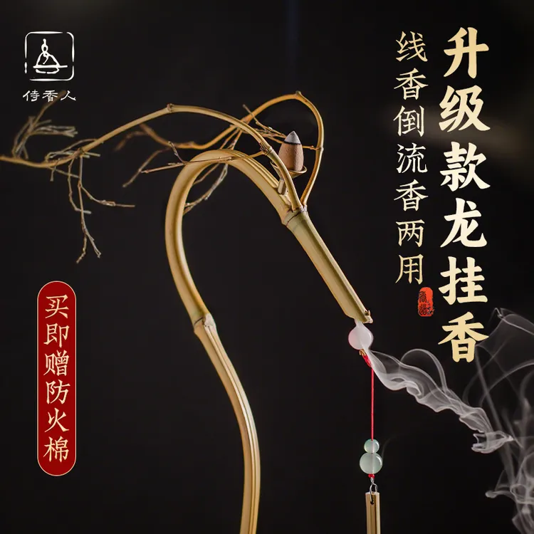 龙挂香架竹龙头香架竹龙倒流香手工制作竹子倒挂香炉摆件线香底座