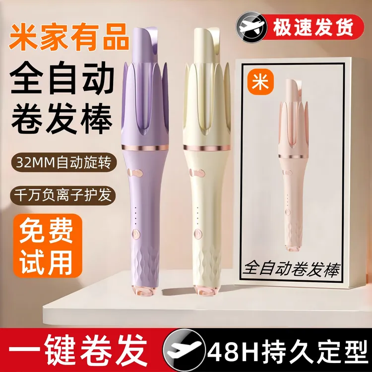 【官方正品】全自动卷发棒32mm懒人大卷棒烫发不伤发大波浪持久定型