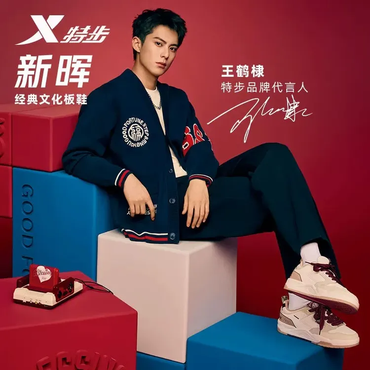 王鹤棣同款丨特步新晖板鞋情侣时尚潮流百搭休闲鞋轻便舒适运动鞋