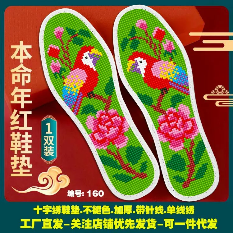 新款纯手工针孔印花加厚十字绣情侣鞋垫半成品防臭吸汗透气鞋垫子