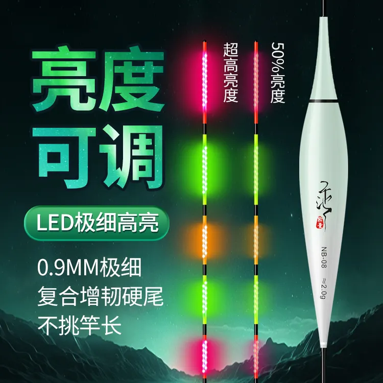 乐池四档可调LED夜光漂高灵敏鲫鱼浮漂超亮醒目咬钩变色电子鱼漂