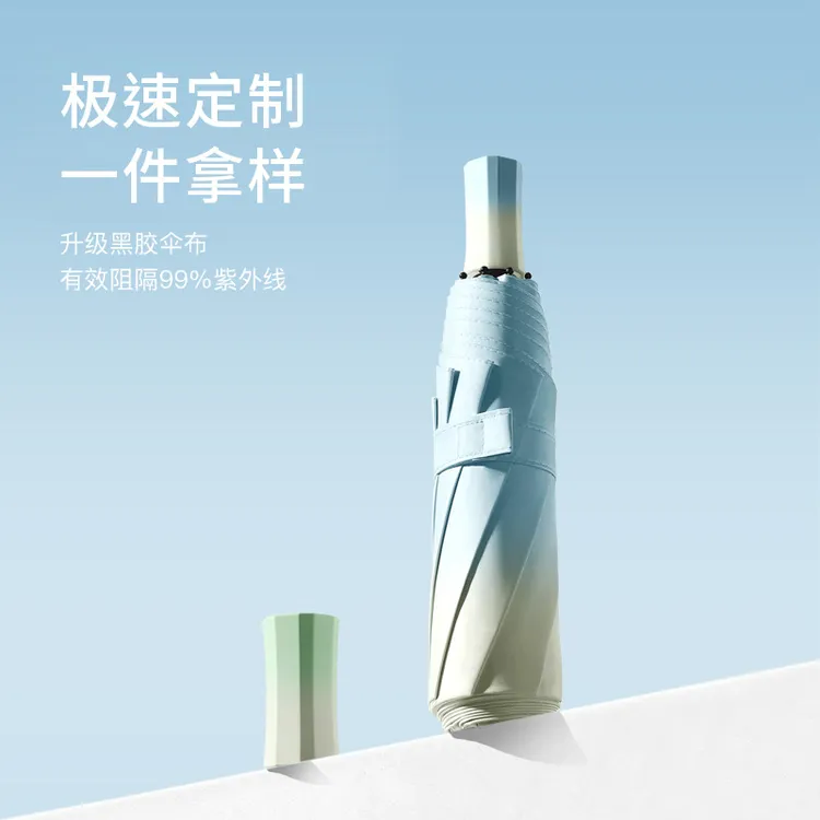 8骨手开渐变雨伞遮阳伞黑胶晴雨两用太阳伞防紫外线大量晴雨伞