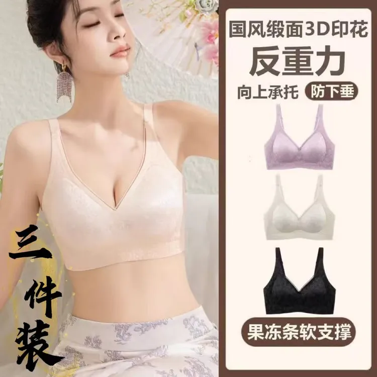 【韵湘情3件装】国风缎面无痕软支撑提拉聚拢收副乳无钢圈文胸