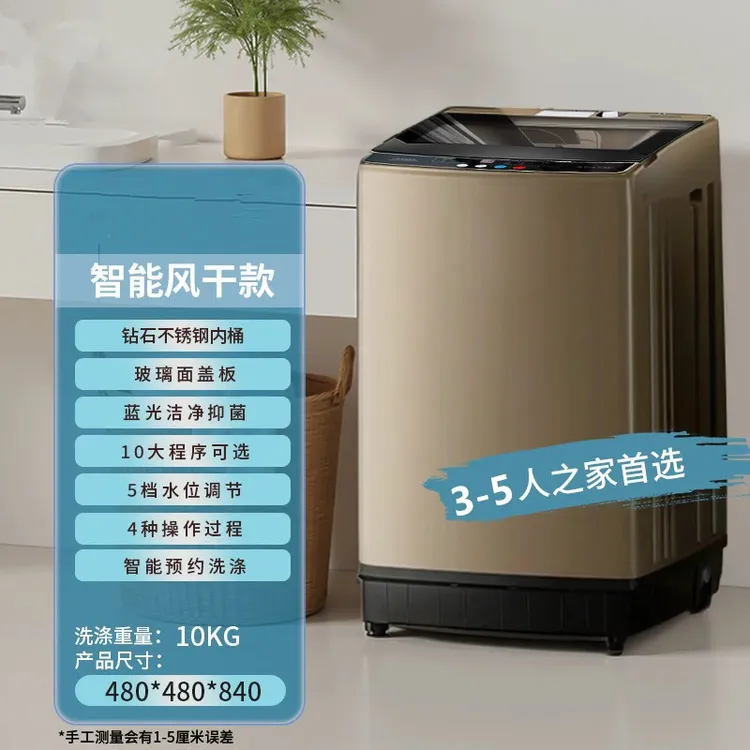 全自动洗衣机家用波轮大容量4-6人适合租房人群