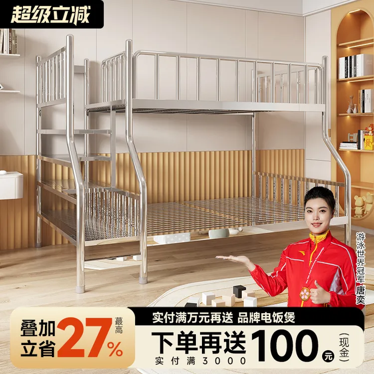 加厚不锈钢高架床双层床高低子母床上下铺铁架床304钢床双人床