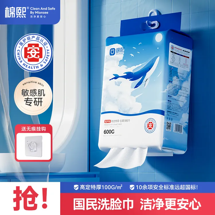 棉熙高定特厚600G底部抽一次性洗脸巾洗面棉柔巾大包洗脸巾加厚