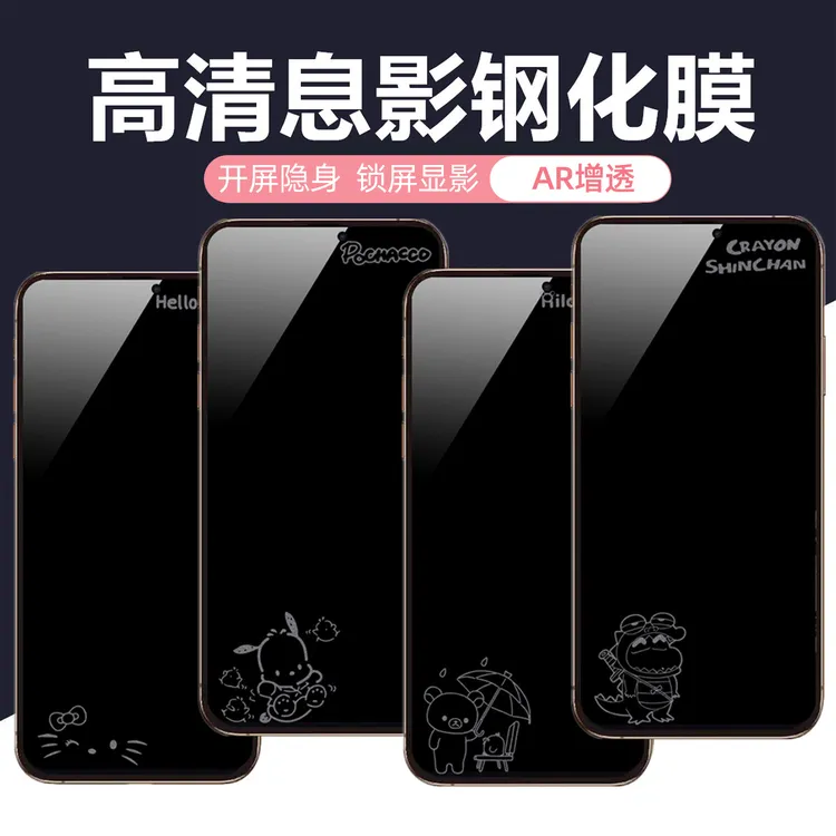 息影膜适用苹果17promax手机膜iPhone16pro高清膜15Plus防爆14/13