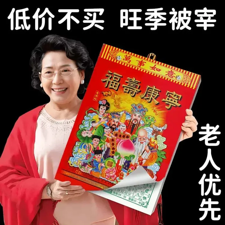 大号2026年日历大尺寸精美图案马年挂历老黄历老式款式中华万年历