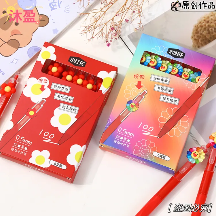可爱小红花老师红笔太阳花按动中性笔笔学生高颜值创意盒装中国风