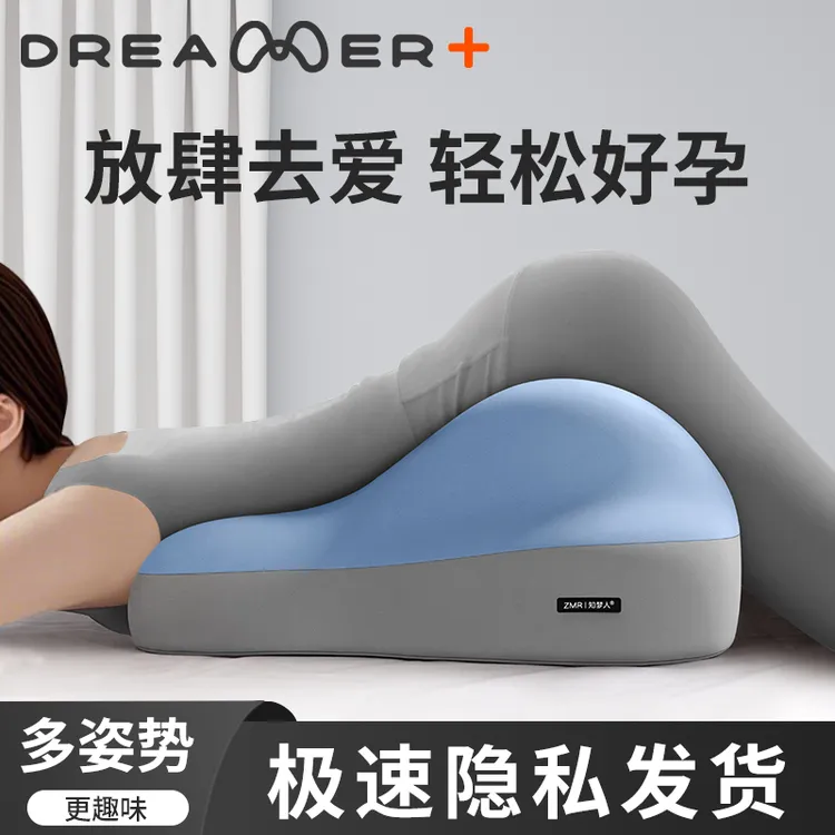 夫妻行房屁股垫备孕枕头助孕神器多功能床上房事垫同房性用辅助垫