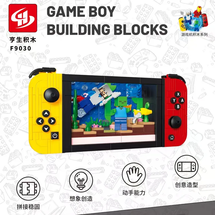 爆款我的世界游戏机仿真手柄拼装模型积木男女孩益智玩具机构礼物