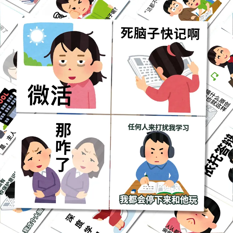 70张苦命日本小人学习表情包卡通抽象日本小人改图创意diy装饰贴