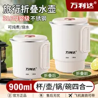万利达316便携式烧水壶电热酒店炖煮全自动家用水壶开水壶