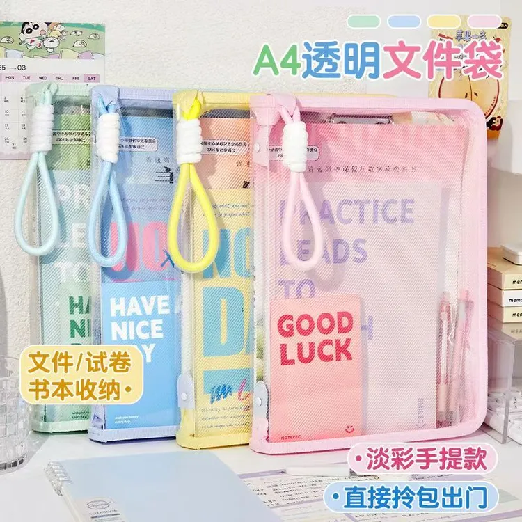 寻亦全标淡彩色手提文件袋高颜值拎书袋A4透明拉链式资料收纳袋