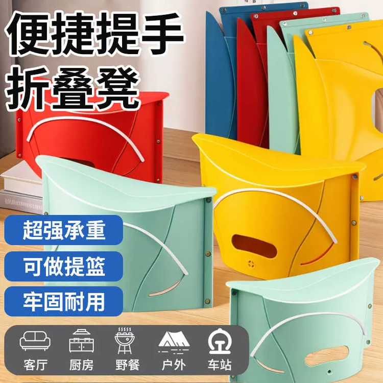 折叠凳塑料小马扎旅行户外旅游火车便携凳子超薄纸片矮凳成人家用