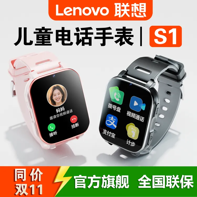 联想儿童电话手表6 - 12岁上学专用全网通多功能定位支付官方旗舰