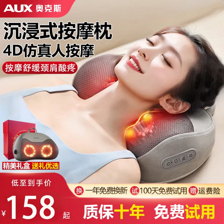 【焕新补贴】AUX/奥克斯按摩枕肩颈按摩仪器腰背部颈椎斜方肌揉捏