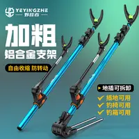 野营者铝合金炮台支架鱼竿支架钓鱼加粗地插台钓架杆竿架渔具用品
