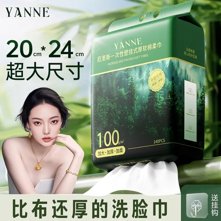 【央妈力推】洗脸巾一次性100%纯棉加大加厚悬挂抽取式壁挂式擦脸巾