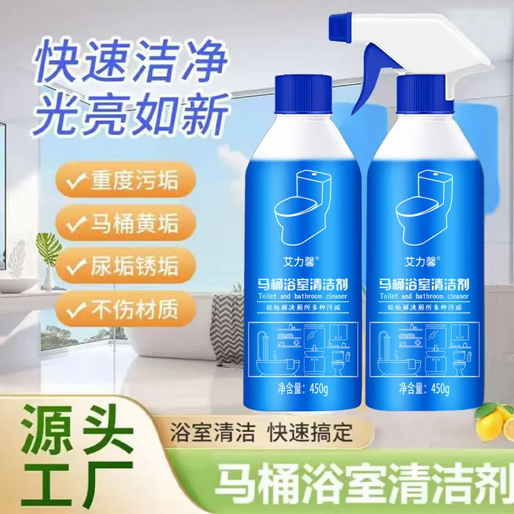 【2瓶装】多功能清洁剂浴室厨房卫生间 清洗剂柠檬香