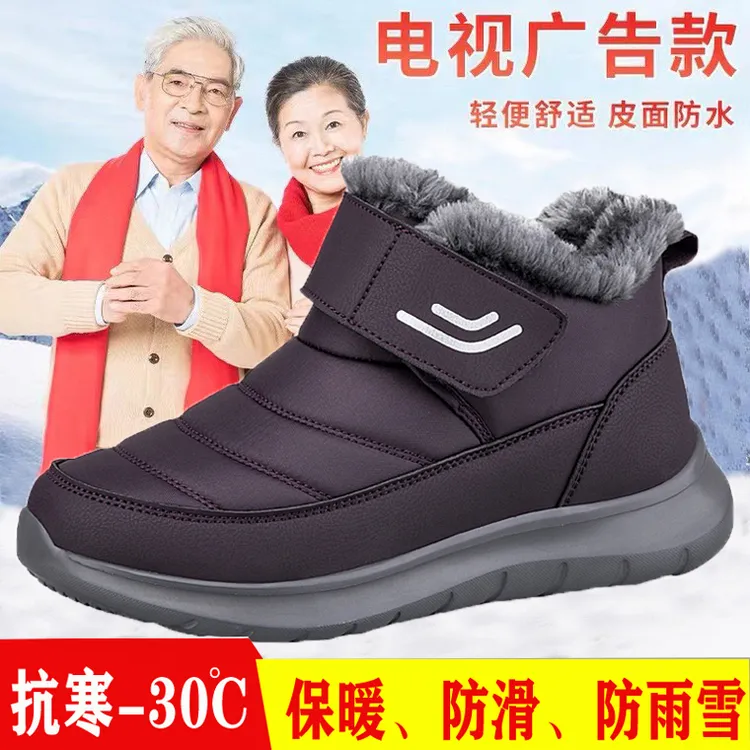 足力健安全老人鞋旗舰官方新款正品冬季老人鞋加绒保暖棉鞋雪地靴