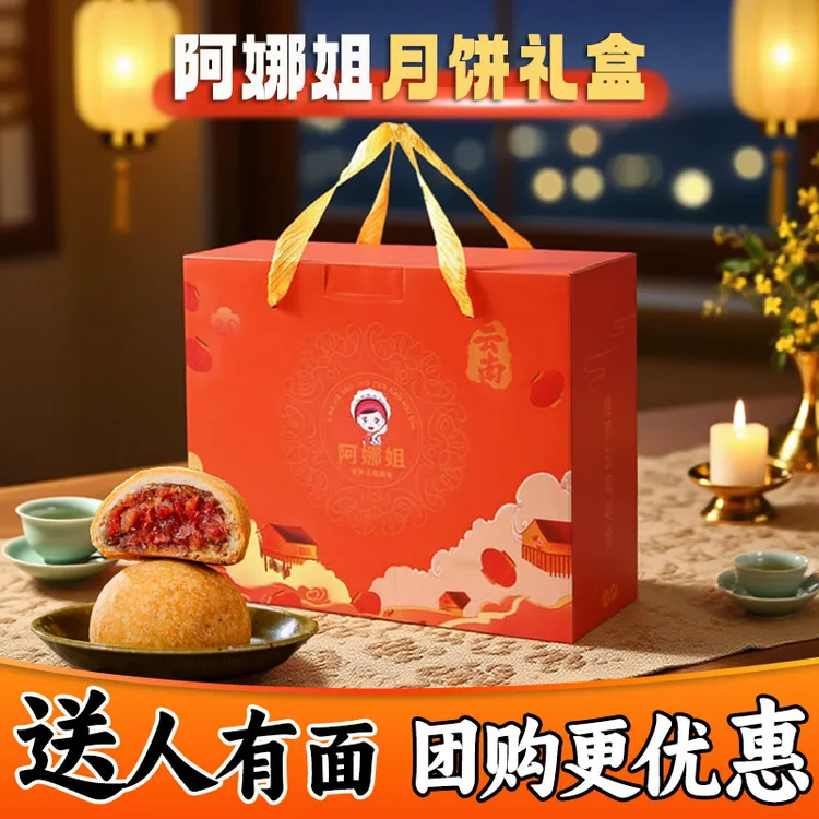 阿娜姐云腿月饼滇式酥皮火腿月饼中秋团购送礼云腿小饼零食品