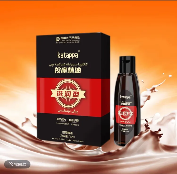 全国包邮katappa按摩精油arla meyi