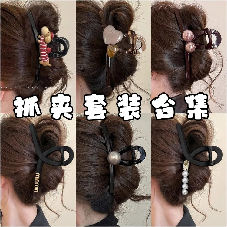 抓夹套装合集多件套超值发夹组合鲨鱼夹后脑勺盘发卡子高级感爆款