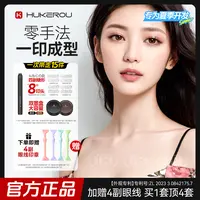 【闺蜜套装15件】护可柔下睫毛印章防水汗不易脱妆免胶自然感眼线笔