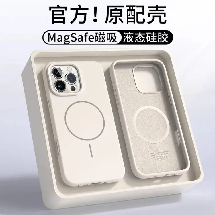 细线磁吸液态硅胶iPhone16手机壳新款适用苹果12/13/14/15promax