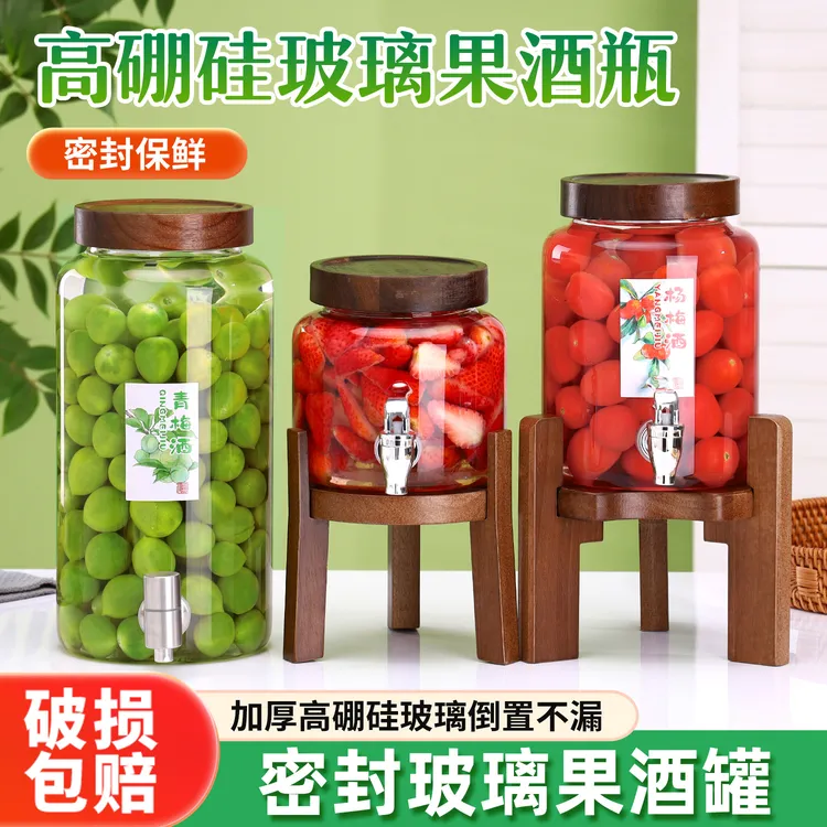 加厚玻璃青梅泡酒瓶带龙头密封罐荔枝酒瓶自酿酒罐果酒坛发酵酒桶