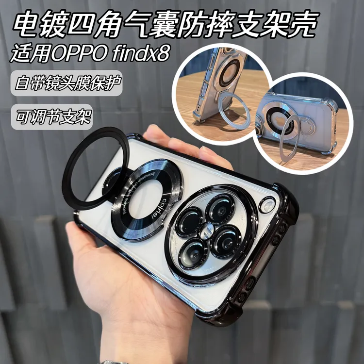 适用oppofindx8ultra气囊防摔支架手机壳findx8镜头保护透明软壳