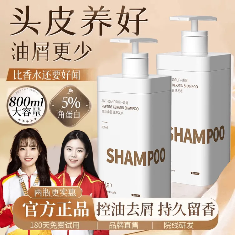 【好物甄选&国货推荐】多肽洗发水去屑持久留香角蛋白控油蓬松洗头