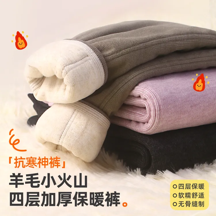 【抗寒神裤】小狗比格儿童保暖裤四层加厚羊毛夹层校服神器打底裤子