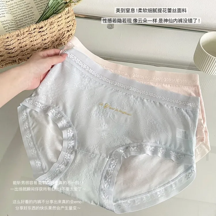 三条装甜欲蕾丝内裤22330