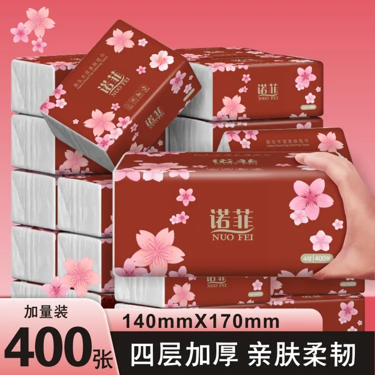 诺菲樱花20包抽纸抽取式加厚400张餐巾纸巾家用婴儿面巾纸实惠装