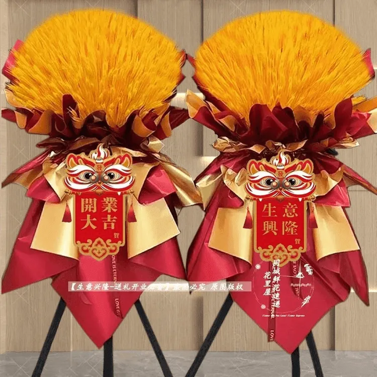 【大麦开业花篮】买一送一本地小时达同城配送新店开业公司工厂乔迁