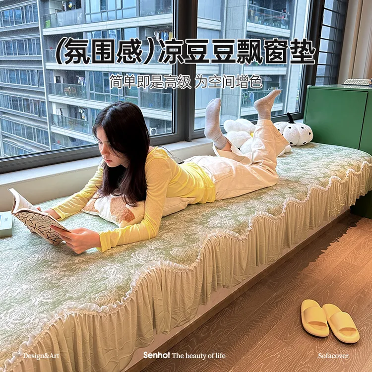今后冰丝亲肤揽枫异形不规则飘窗垫
