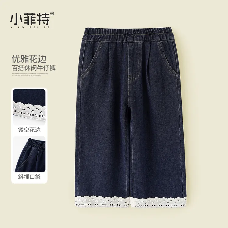 小菲特女童秋装2025新款长裤中大童休闲牛仔裤儿童裤子HNKQ52643