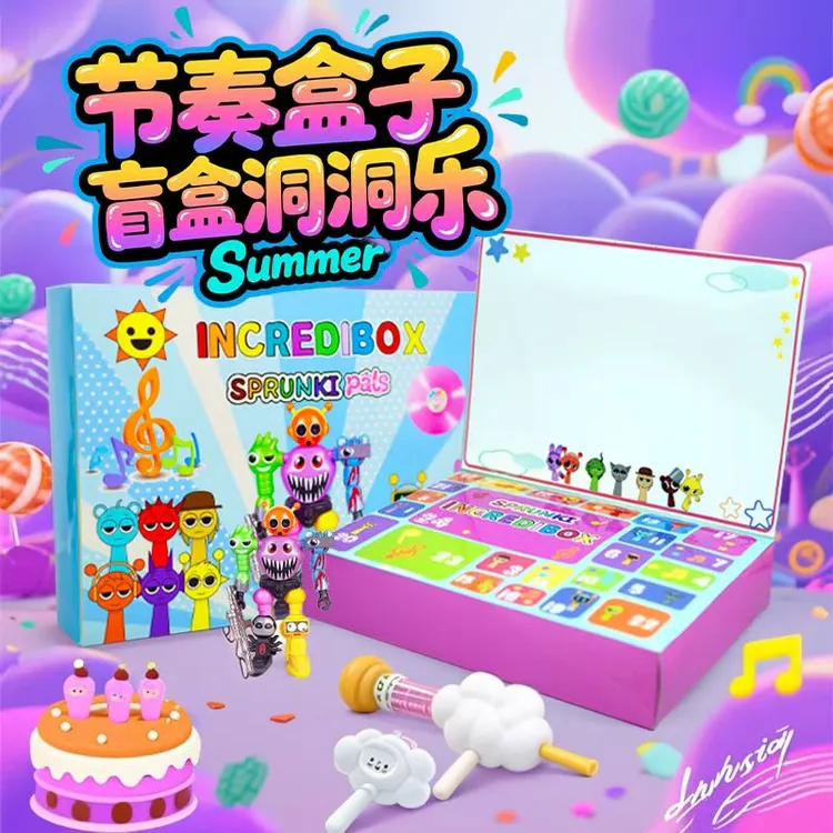 【圣诞礼物】创意礼物限定新版节奏盒子DIY男孩女孩儿童洞洞乐玩具