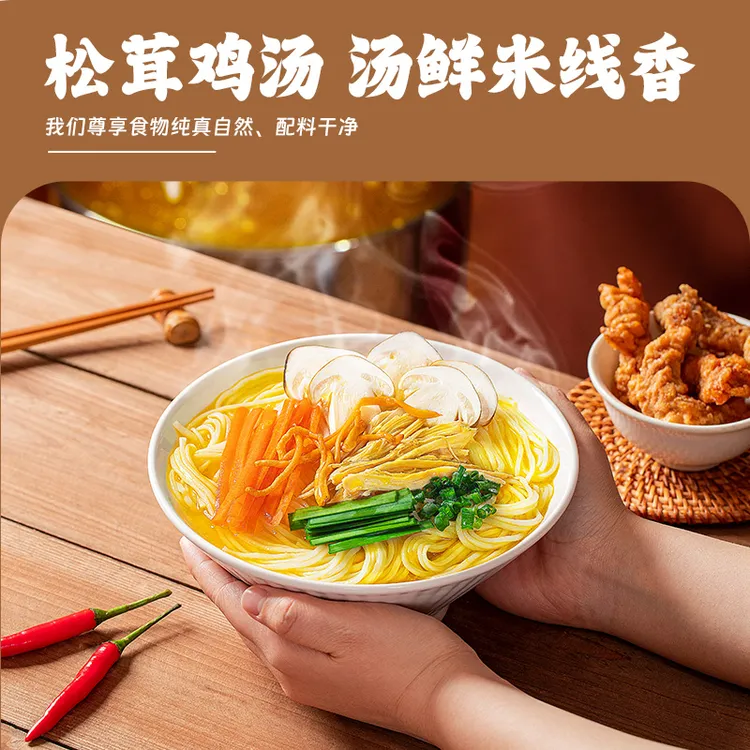 【清仓】云南口味混合惠享版袋装干米线冲泡即食方便26年3月(a)
