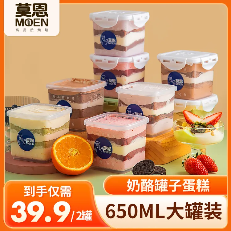 动物奶油榴莲/蓝莓/草莓/奥利奥奶酪盒子蛋糕早餐解馋追剧发顺丰